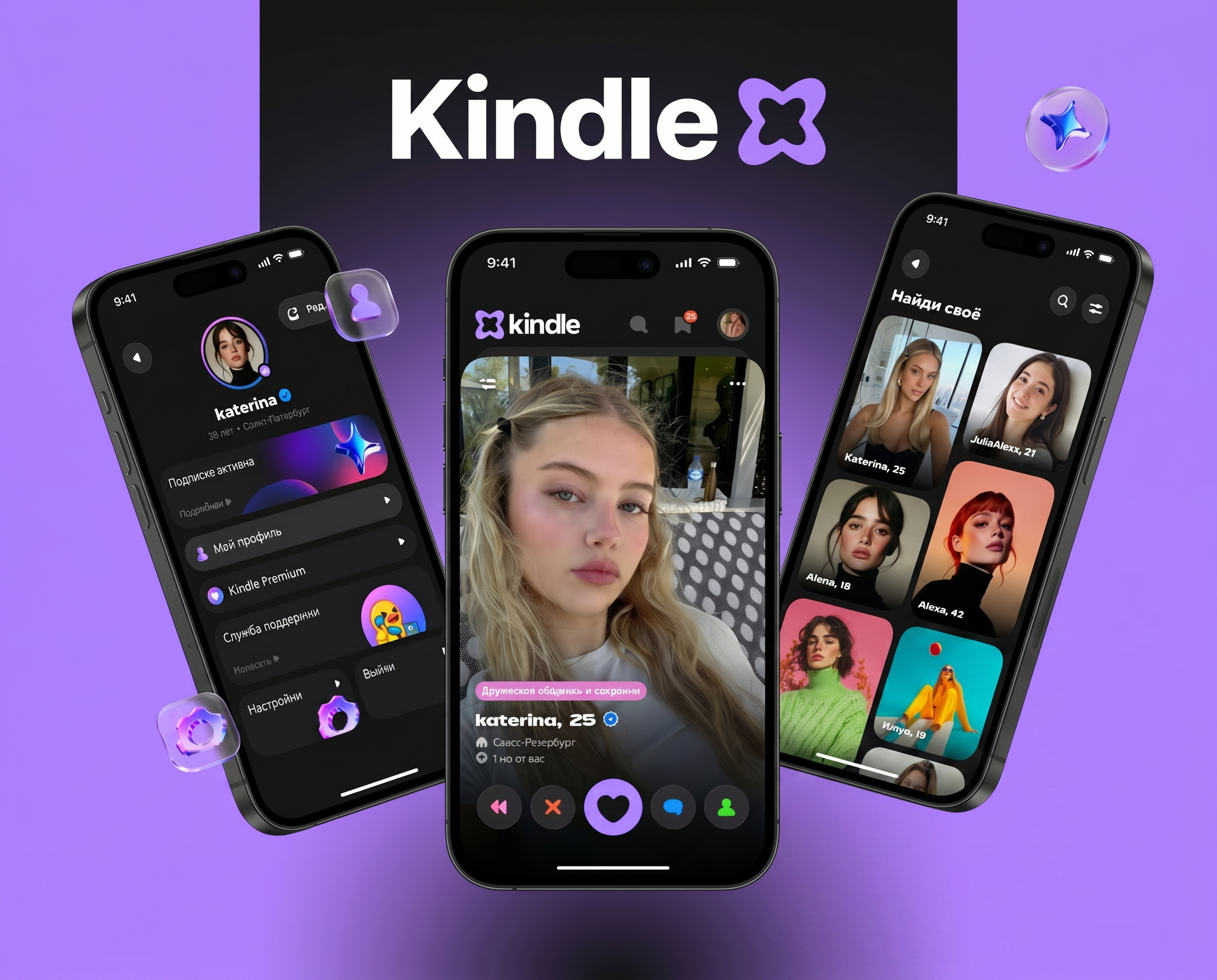 Kindle — интерфейс