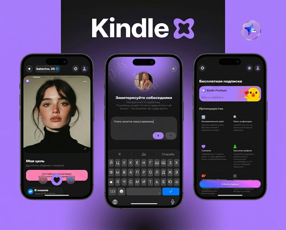 Kindle — скрин 1