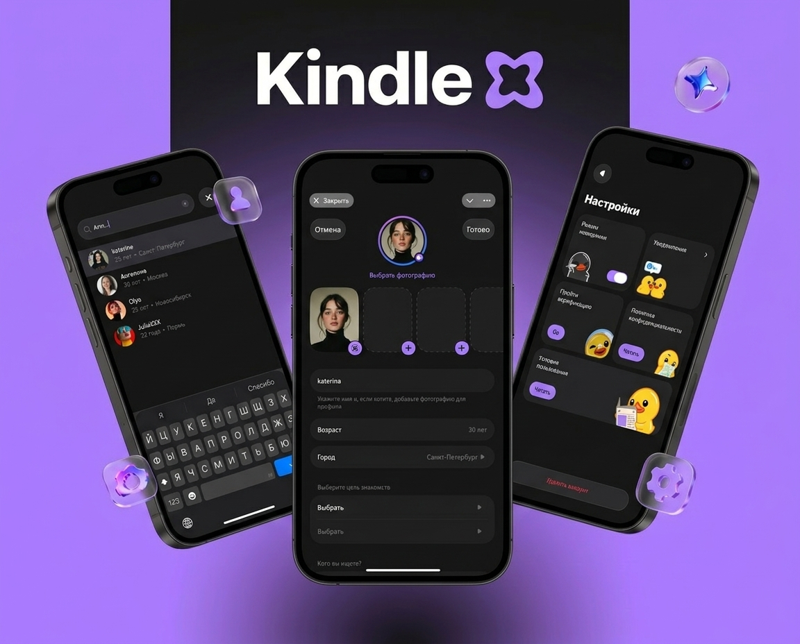 Kindle — скрин 2