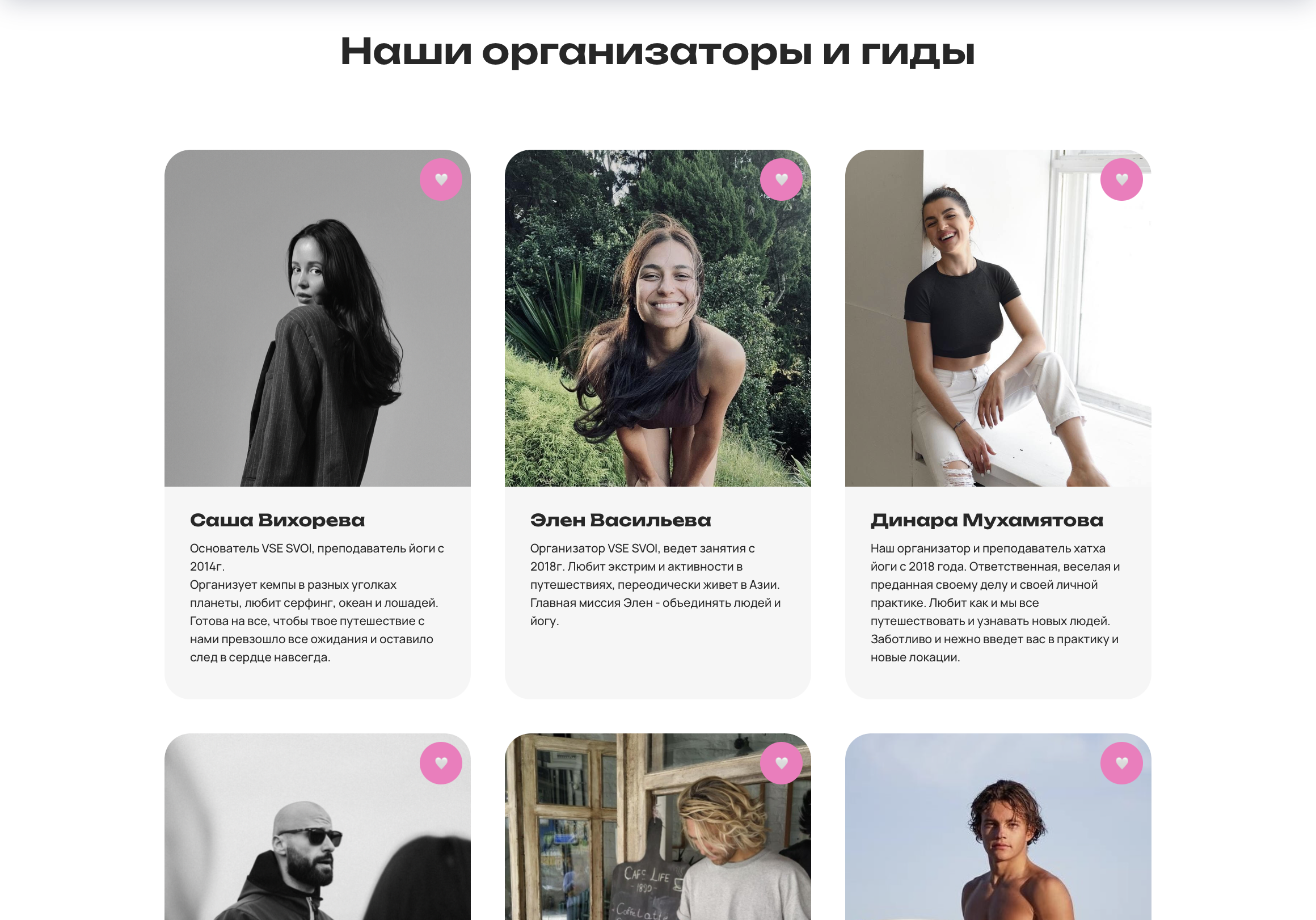 prosto.camps — скрин 3