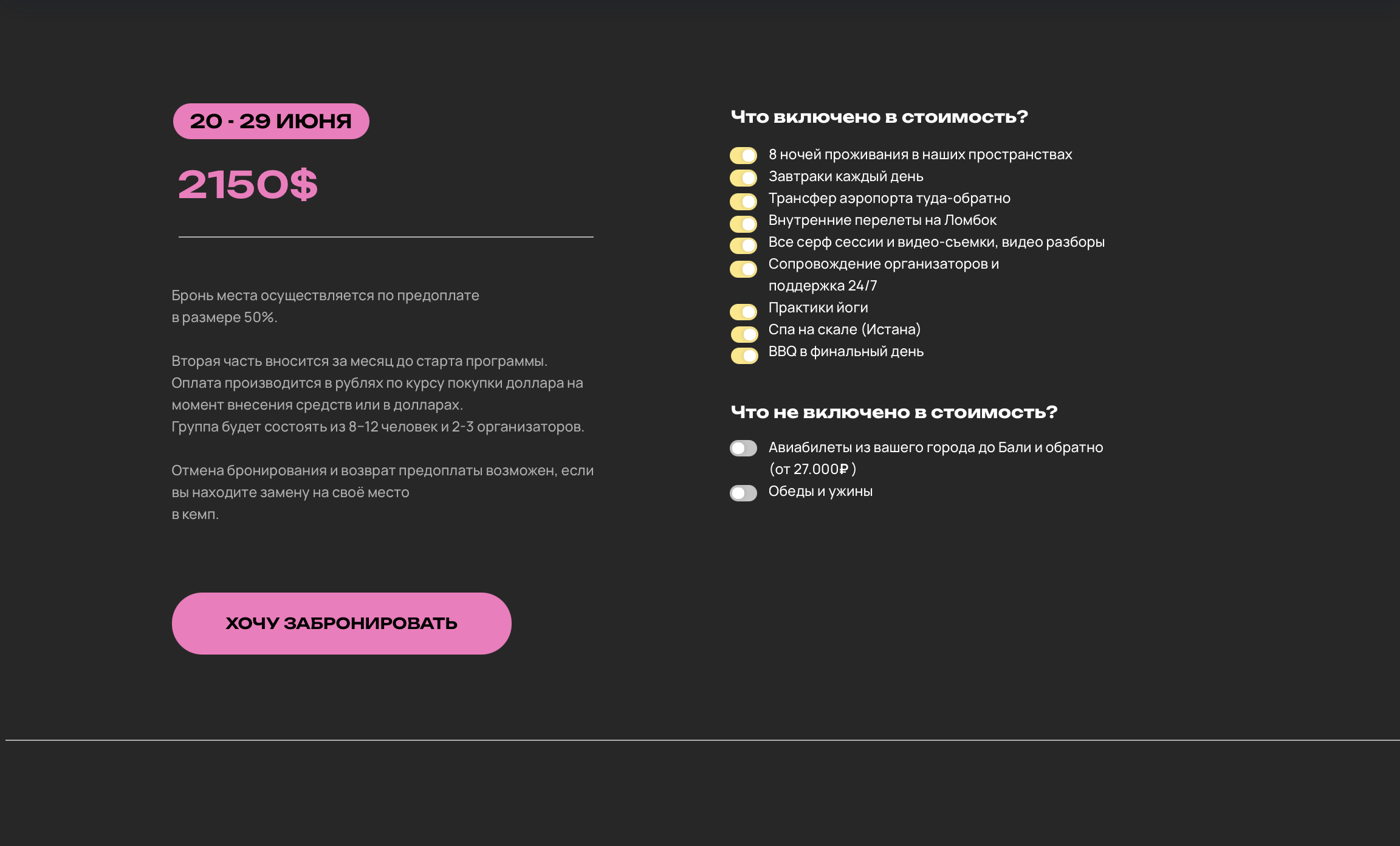 prosto.camps — скрин 5
