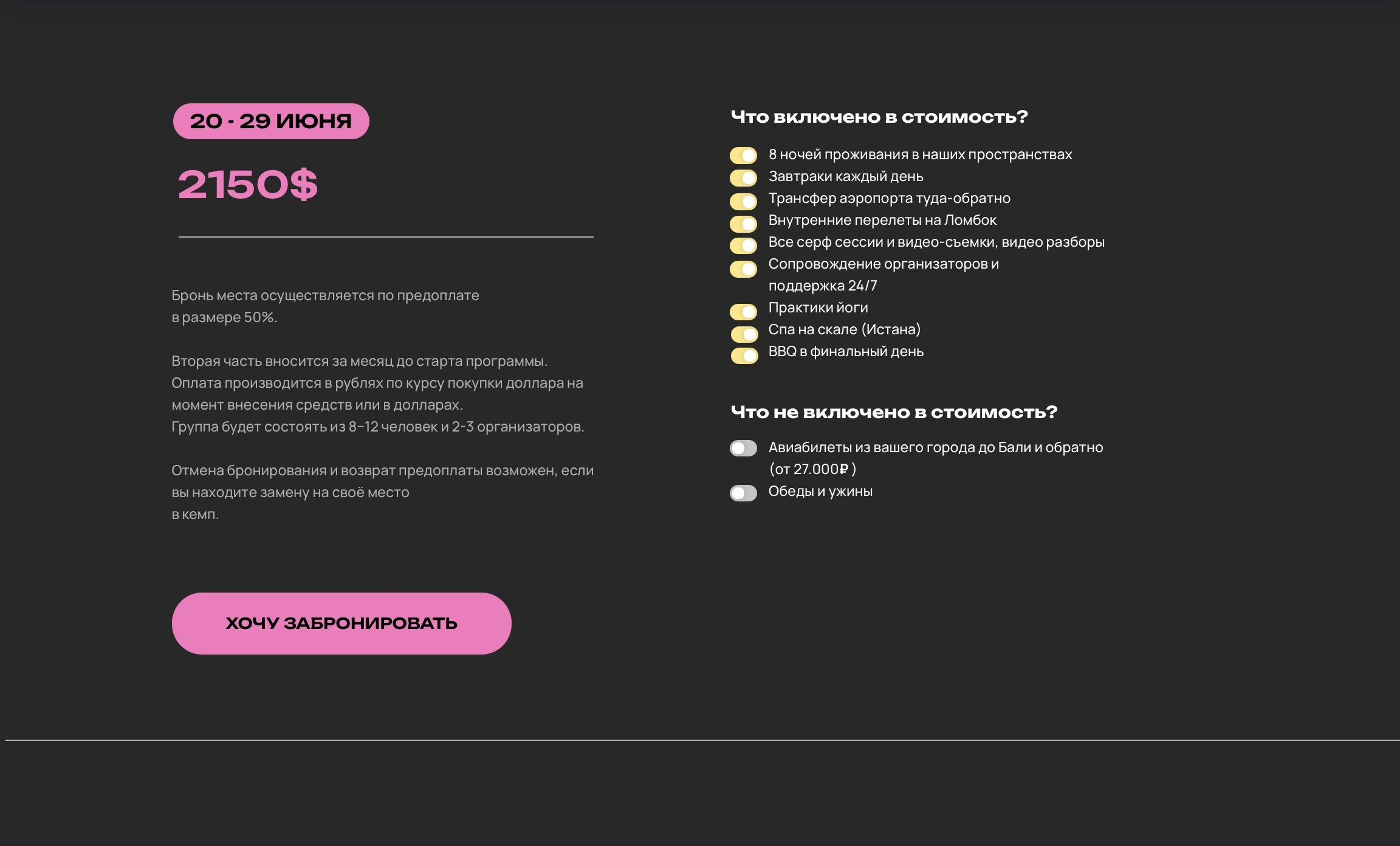 prosto.camps — скрин 5
