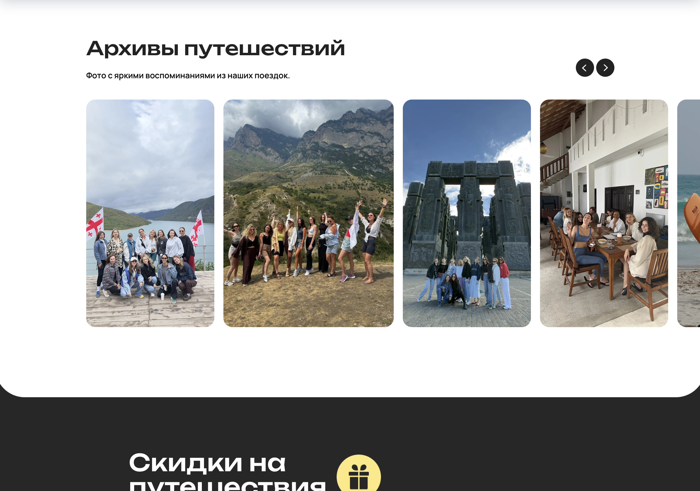 prosto.camps — скрин 6