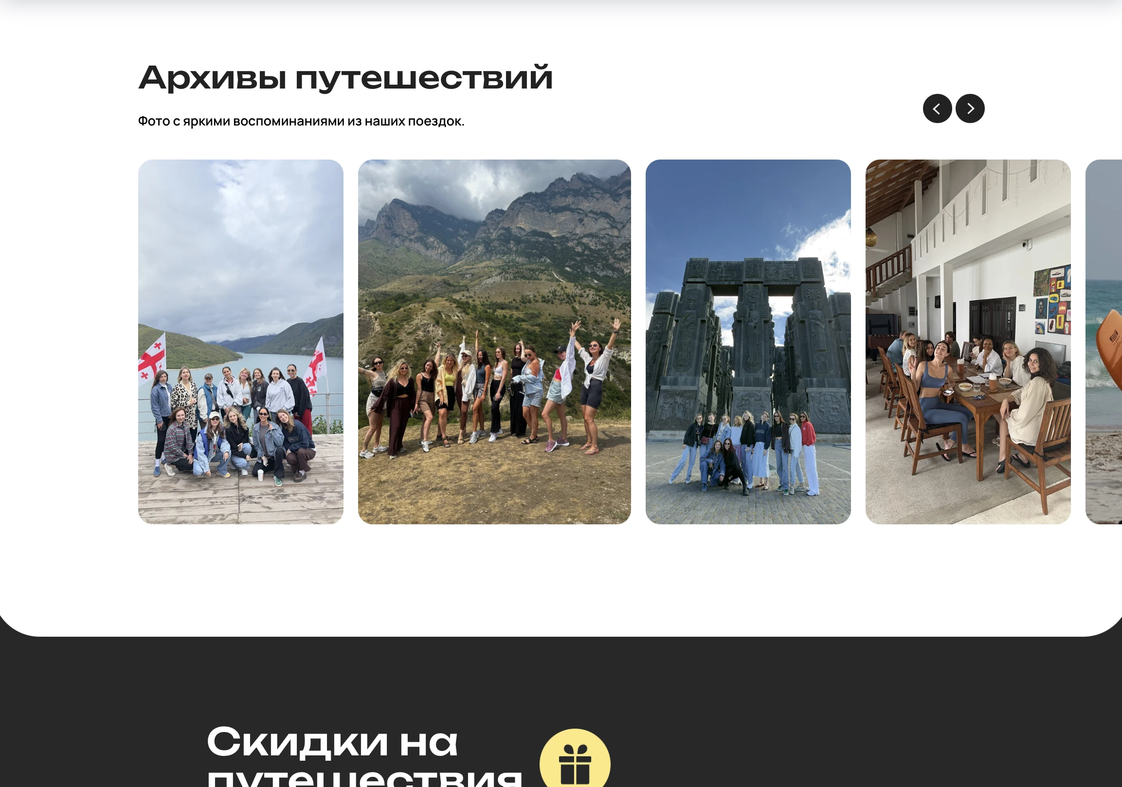 prosto.camps — скрин 6