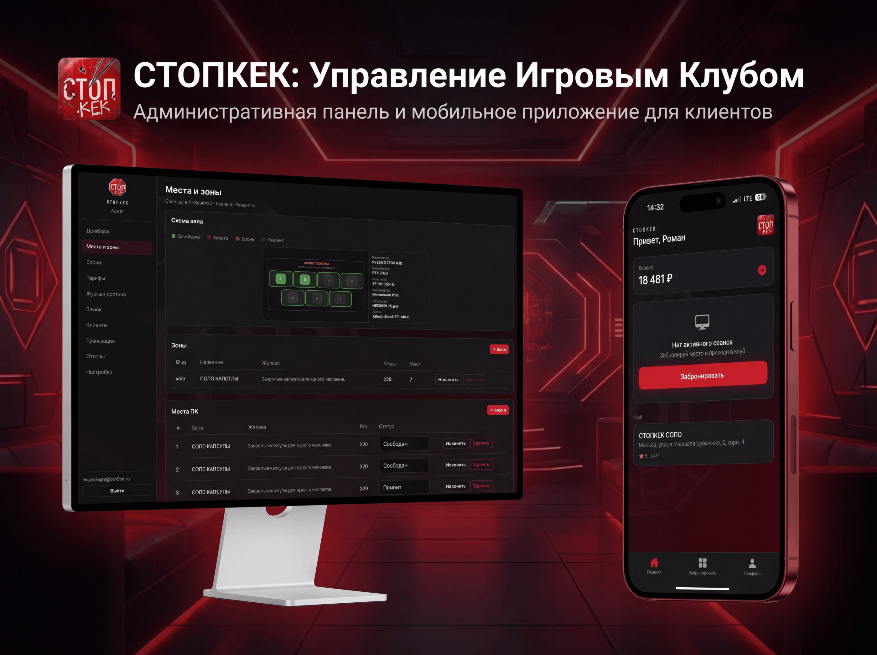 стопКЕК
