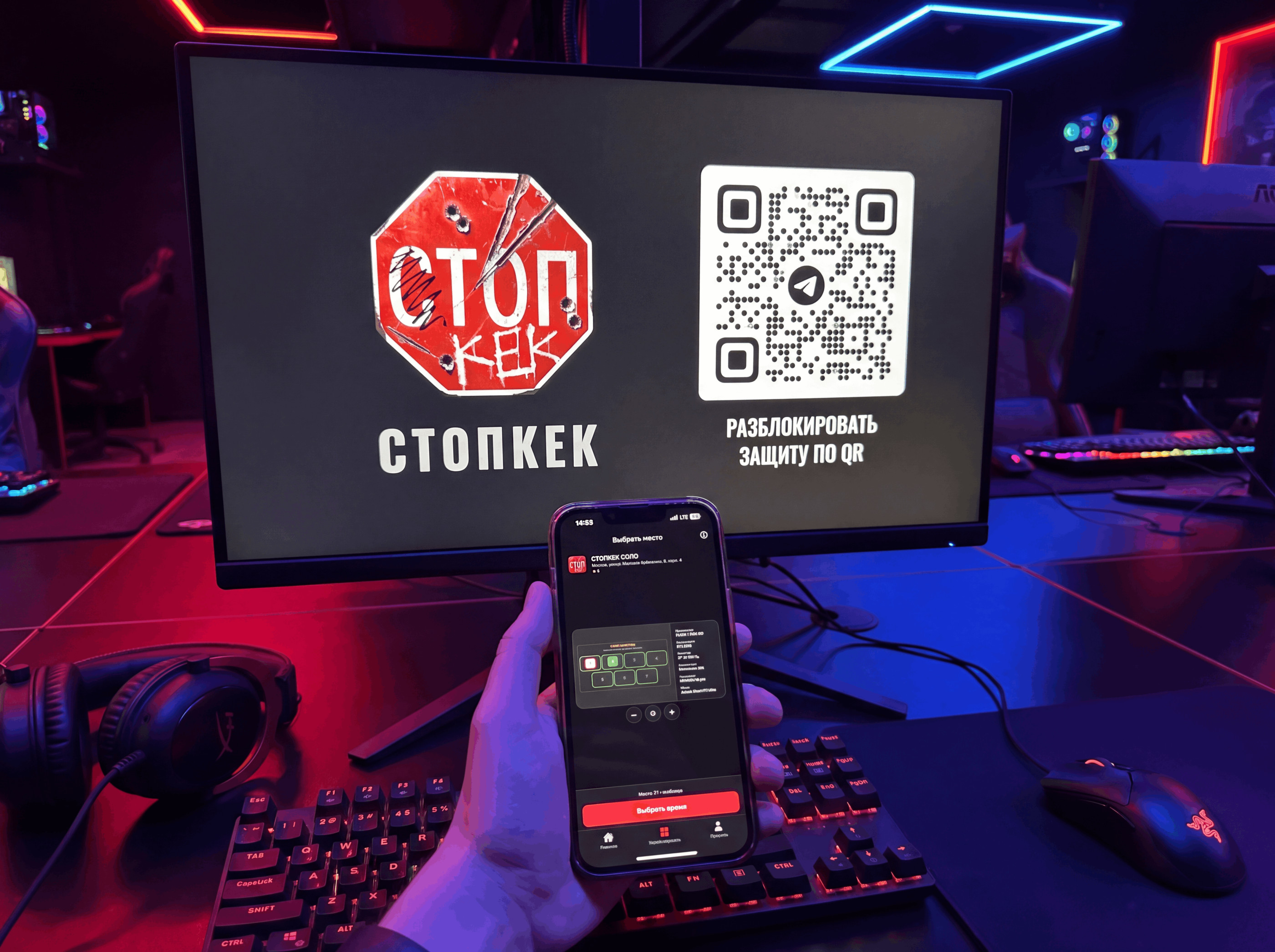 стопКЕК — скрин 4